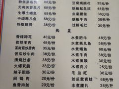 菜单-洪霞餐馆
