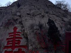 -青州市云门山风景区