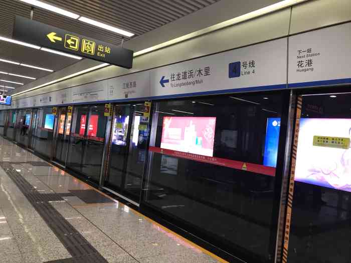 江陵西路(地铁站)-"周末去苏州湾东转转,在江陵西路地铁口上车.