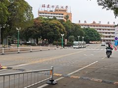 -福建师范大学(仓山校区)