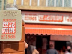 -世记咖啡(氹仔外卖店)