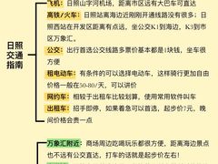 -日照灯塔风景区