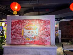 -华威约饭街