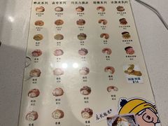 菜单-贝儿多爸爸泡芙(合生汇店)