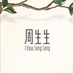 -周生生Chow Sang Sang(苏州美罗高新店)