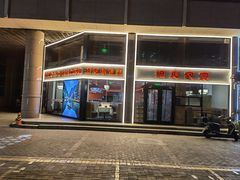 门面-洞庭家宴·头牌甲鱼(广渠门店)