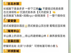 -沉浸北京·团建旅行·密室剧本杀·年会会议轰趴拓展
