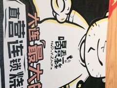 -喝丢一只鞋海鲜烧烤·海肠捞饭(市场店)