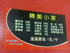 菜单-津门张记包子铺(三马路店)
