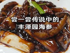精品葱烧海参-丰泽园饭店