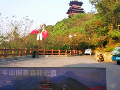 -杭州半山国家森林公园