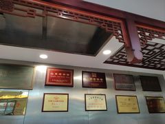 -草包包子铺1937(普利街店)