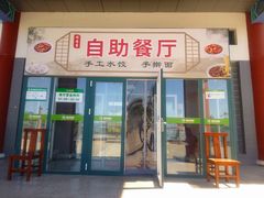 -易县服务区游客服务中心