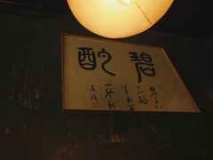 -BIJOU coffee&cocktail(龙岗万科广场店)