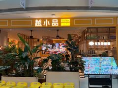 -东莞松山湖万象汇