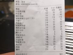 -刘记大块烤羊腿餐吧(北沙滩店)