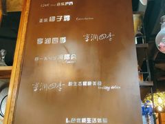 -享润四季椰子鸡音乐主题餐厅(晋江万达店)