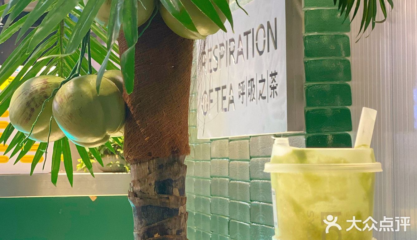 厦门新店｜首创开心果奶盖7.9圆一杯