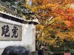 -马灯部落·西湖边的创意山景餐厅(虎跑动物园店)