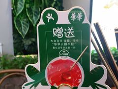 -华华火锅牛蛙(祥宾店)