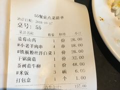 账单-大铁勺新津菜(东丽阳光新业广场店)