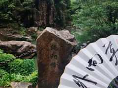 -天台山琼台仙谷景区