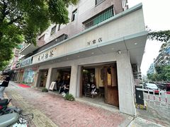 -成川茶店·潮汕工夫浓茶(万象店)