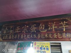 门面-捞沙巷