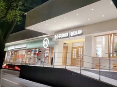 -分子跳动鲜活面包(五一大道店)