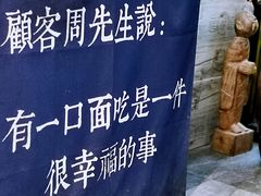 -囿面传统制面馆(中央路店)