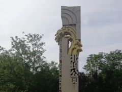 -北坞公园