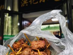 牛肉粒-牛街洪记小吃店(牛街店)
