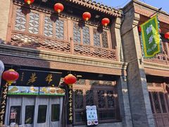 -锦芳小吃(鲜鱼口店)