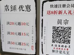 -眞宗·椰汁是大王(小娄巷店)