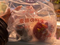 -麦萌の胖子(西红门荟聚店)