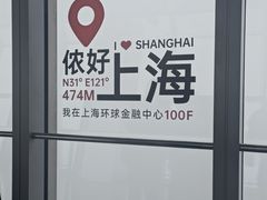 -上海环球金融中心骑迹50年环球之旅