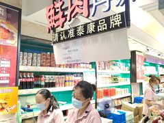 -泰康食品(南京东路店)