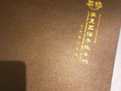 -宁夏国强手抓羊肉·清真菜(未央路凤三店)
