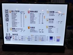 -茶百道(太原茂业天地店)