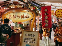 太公分猪肉-御温泉·大餐庙会