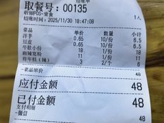 -马三洋芋片(兰州总店)