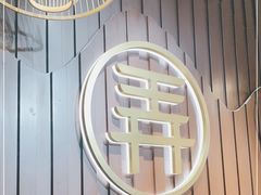 大堂-茶话弄(李家村万达店)