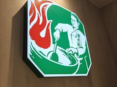 -费大厨辣椒炒肉(悠唐购物中心店)