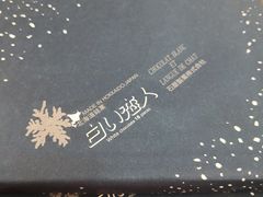 -TIAT DUTY FREE SHOP NORTH(羽田机场店)