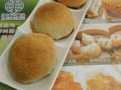 酥皮叉烧包-添好运点心专门店(深水埗店)