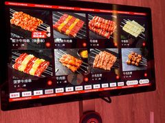 -丰茂烤串(全国首店)