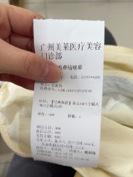 -广州美莱医疗美容医院