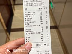 结账单-梅飞酒家(桑园路店)