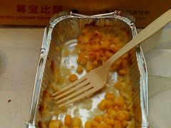 -尊宝比萨(广州塔店)