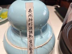 -1921湖景餐厅